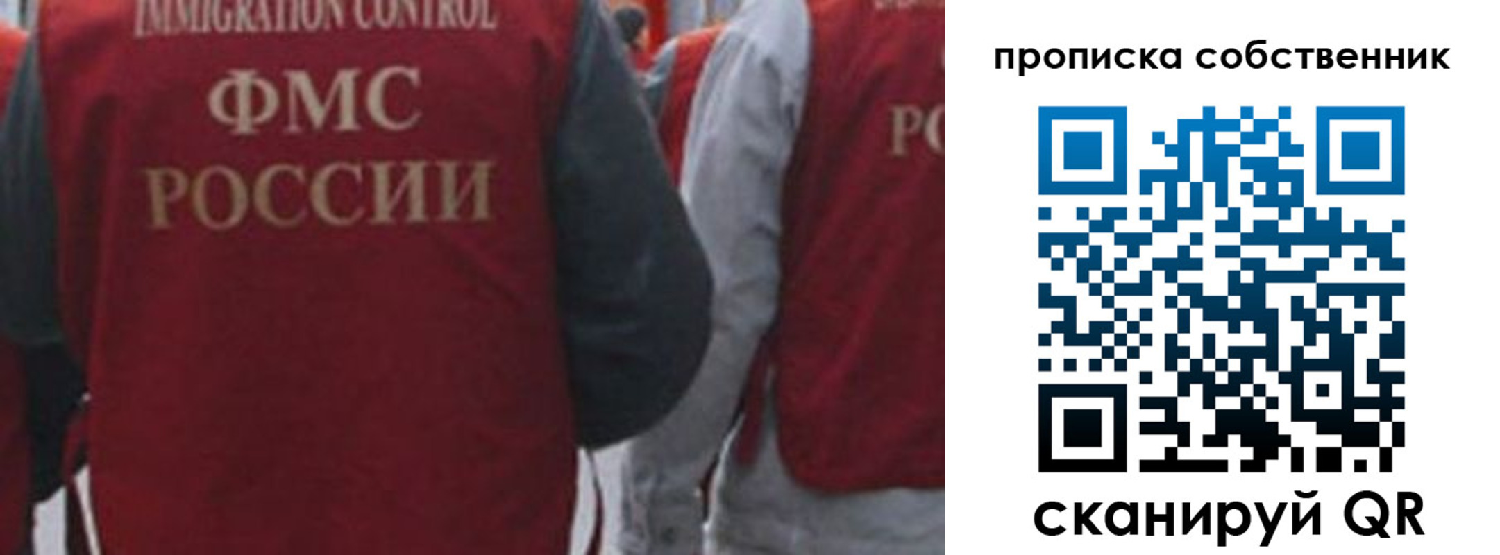 временная регистрация купить в Отрадном
